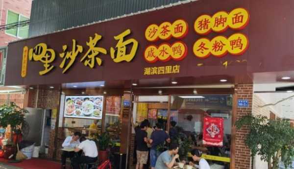 厦门思明区沙茶面哪家最正宗,厦门正宗沙茶面在哪里卖-第2张图片-厨房小当家 厦门思明区沙茶面哪家最正宗,厦门正宗沙茶面在哪里卖-第2张图片-厨房小当家