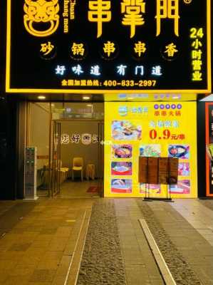 加盟串掌门砂锅串串怎么样(肉夹馍怎么做)-第3张图片-厨房小当家 加盟串掌门砂锅串串怎么样(肉夹馍怎么做)-第3张图片-厨房小当家