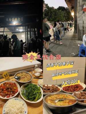 福州必吃的十大馆子,福州哪里有特色美食店-第2张图片-厨房小当家 福州必吃的十大馆子,福州哪里有特色美食店-第2张图片-厨房小当家