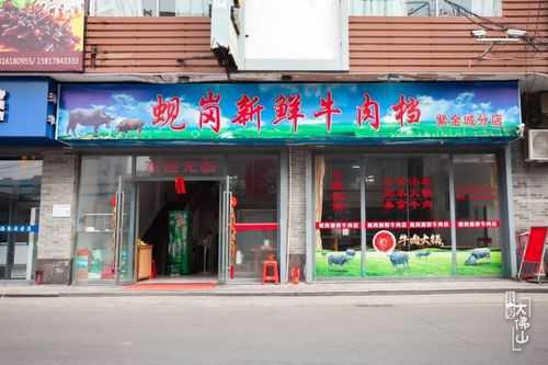 开牛羊肉店怎么样(牛肉店生意前景怎么样)-第2张图片-厨房小当家 开牛羊肉店怎么样(牛肉店生意前景怎么样)-第2张图片-厨房小当家