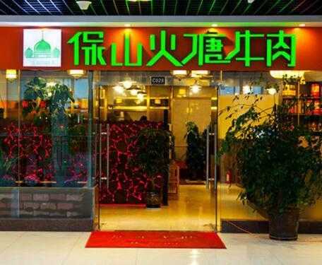 开牛羊肉店怎么样(牛肉店生意前景怎么样)-第3张图片-厨房小当家 开牛羊肉店怎么样(牛肉店生意前景怎么样)-第3张图片-厨房小当家