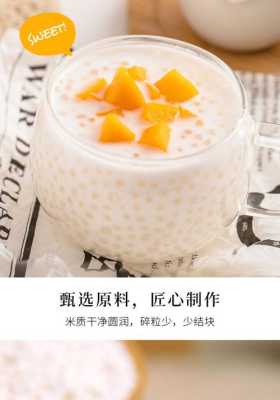 西米露哪里可以买的到(西米露哪里可以买的到啊)-第1张图片-厨房小当家 西米露哪里可以买的到(西米露哪里可以买的到啊)-第1张图片-厨房小当家