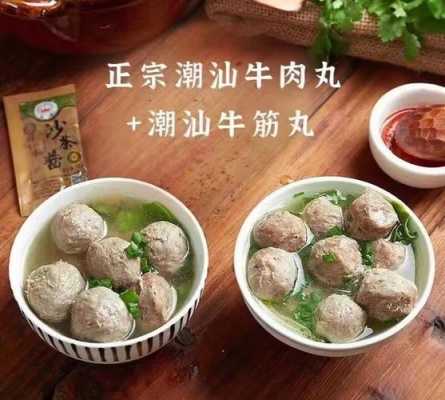 汕头哪里牛肉丸好吃(汕头哪里牛肉丸好吃又便宜)-第1张图片-厨房小当家 汕头哪里牛肉丸好吃(汕头哪里牛肉丸好吃又便宜)-第1张图片-厨房小当家
