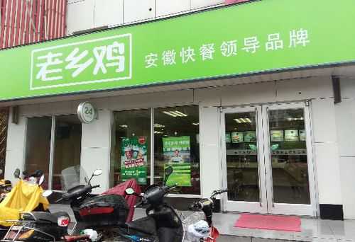 老乡鸡加盟店怎么样(老乡鸡能送外卖吗)-第2张图片-厨房小当家 老乡鸡加盟店怎么样(老乡鸡能送外卖吗)-第2张图片-厨房小当家