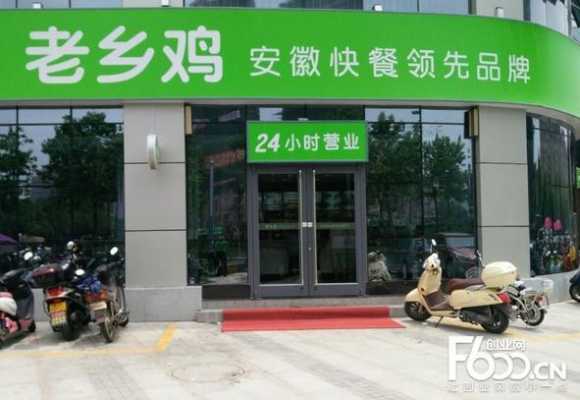 老乡鸡加盟店怎么样(老乡鸡能送外卖吗)-第3张图片-厨房小当家 老乡鸡加盟店怎么样(老乡鸡能送外卖吗)-第3张图片-厨房小当家