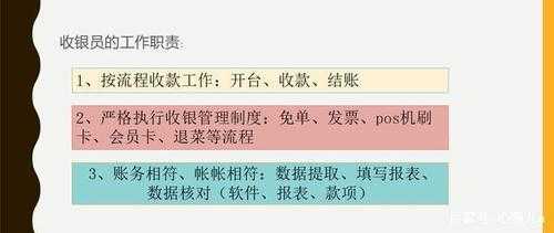 餐饮业出纳工作怎么样(餐饮出纳会计做账)-第3张图片-厨房小当家 餐饮业出纳工作怎么样(餐饮出纳会计做账)-第3张图片-厨房小当家