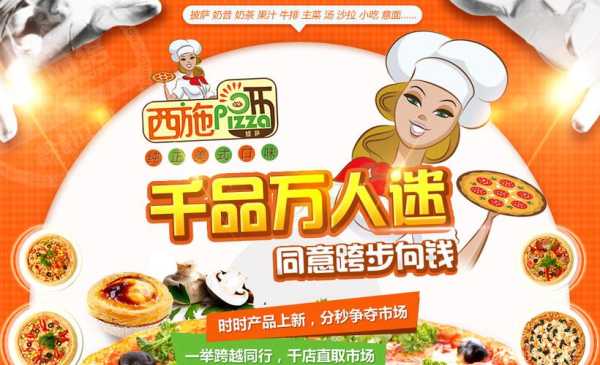 番茄西施是做什么的,加盟西施晒披萨怎么样好吃吗-第2张图片-厨房小当家 番茄西施是做什么的,加盟西施晒披萨怎么样好吃吗-第2张图片-厨房小当家