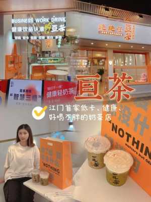 地摊奶茶店名怎么取,七掌柜奶茶怎么样好喝吗-第1张图片-厨房小当家