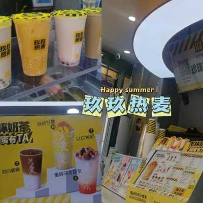 地摊奶茶店名怎么取,七掌柜奶茶怎么样好喝吗-第3张图片-厨房小当家