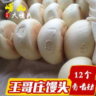 山东哪里的馒头最有名(山东哪里的馒头最有名气)-第2张图片-厨房小当家 山东哪里的馒头最有名(山东哪里的馒头最有名气)-第2张图片-厨房小当家