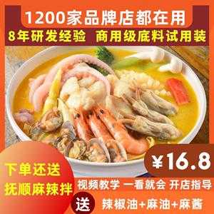 有卖正宗东北麻辣烫主料和伴侣的吗,麻辣烫主料哪里卖的-第3张图片-厨房小当家 有卖正宗东北麻辣烫主料和伴侣的吗,麻辣烫主料哪里卖的-第3张图片-厨房小当家