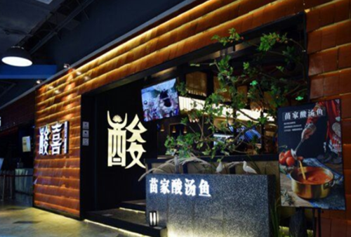 北京大碗居哪家分店好,北京酸汤鱼哪里好吃啊-第3张图片-厨房小当家 北京大碗居哪家分店好,北京酸汤鱼哪里好吃啊-第3张图片-厨房小当家