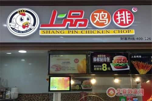 上品鸡排加盟怎么样啊(上品鸡排加盟怎么样啊多少钱)-第3张图片-厨房小当家 上品鸡排加盟怎么样啊(上品鸡排加盟怎么样啊多少钱)-第3张图片-厨房小当家