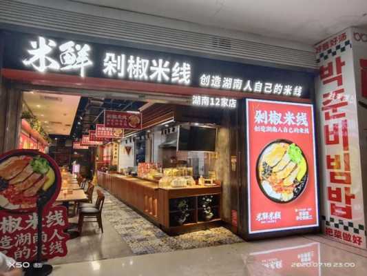 正米餐饮公司怎么样(正米餐饮公司怎么样啊)-第2张图片-厨房小当家 正米餐饮公司怎么样(正米餐饮公司怎么样啊)-第2张图片-厨房小当家