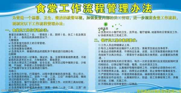 怎样才能管理好一个食堂,怎么样才能做好员工食堂管理-第1张图片-厨房小当家