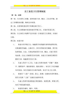 怎样才能管理好一个食堂,怎么样才能做好员工食堂管理-第3张图片-厨房小当家