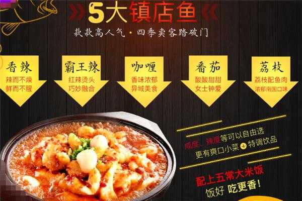 爱辣屋咕噜鱼怎么样?靠谱吗,爱辣屋餐饮加盟-第1张图片-厨房小当家 爱辣屋咕噜鱼怎么样?靠谱吗,爱辣屋餐饮加盟-第1张图片-厨房小当家
