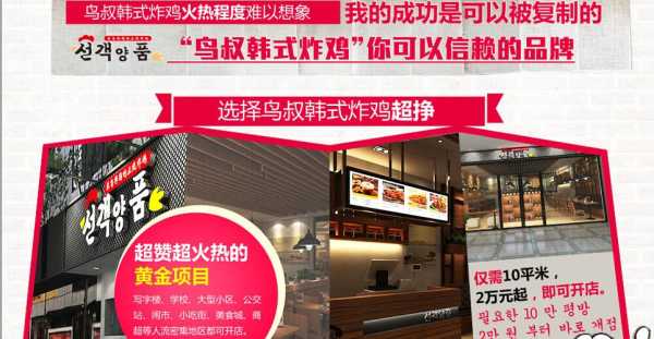 炸鸡加盟店的利润多大,沈阳老味炸鸡加盟怎么样啊-第3张图片-厨房小当家 炸鸡加盟店的利润多大,沈阳老味炸鸡加盟怎么样啊-第3张图片-厨房小当家