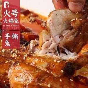 成都哪里的兔子肉好吃(成都哪里的兔子肉最好)-第3张图片-厨房小当家 成都哪里的兔子肉好吃(成都哪里的兔子肉最好)-第3张图片-厨房小当家