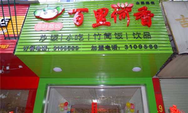 百里荷香代理怎么样(百里荷香代理怎么样)-第1张图片-厨房小当家 百里荷香代理怎么样(百里荷香代理怎么样)-第1张图片-厨房小当家