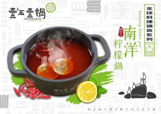壹石壹锅味道怎么样(壹石壹锅味道怎么样好吃吗)-第1张图片-厨房小当家 壹石壹锅味道怎么样(壹石壹锅味道怎么样好吃吗)-第1张图片-厨房小当家