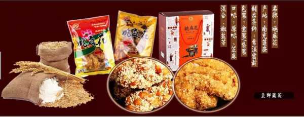 四川南充四大特产,南充特产在哪里可以买到正品-第3张图片-厨房小当家 四川南充四大特产,南充特产在哪里可以买到正品-第3张图片-厨房小当家