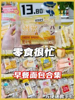 波波嘴零食怎么样(波波零食超忙)-第2张图片-厨房小当家 波波嘴零食怎么样(波波零食超忙)-第2张图片-厨房小当家