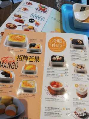 香港哪里有满记甜品(满记甜品48元自助怎么预约)-第3张图片-厨房小当家 香港哪里有满记甜品(满记甜品48元自助怎么预约)-第3张图片-厨房小当家