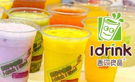 吾饮奶茶店消费怎么样（吾饮良品小吾杯是什么）-第3张图片-厨房小当家