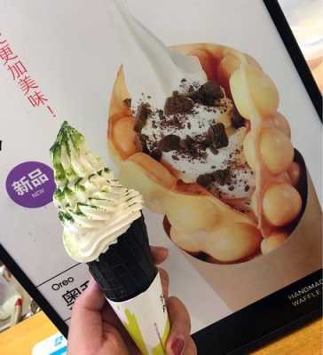 波比艾斯冰淇淋味道怎么样,波比艾斯工作怎么样知乎-第1张图片-厨房小当家 波比艾斯冰淇淋味道怎么样,波比艾斯工作怎么样知乎-第1张图片-厨房小当家