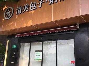 清美包子哪里有批发(清美包子哪里有批发)-第1张图片-厨房小当家 清美包子哪里有批发(清美包子哪里有批发)-第1张图片-厨房小当家