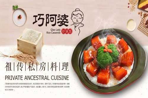 巧啊婆砂锅饭怎么样(巧阿婆砂锅饭)-第3张图片-厨房小当家 巧啊婆砂锅饭怎么样(巧阿婆砂锅饭)-第3张图片-厨房小当家