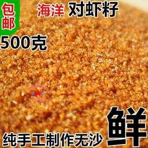 干虾籽哪里能买到(干虾籽怎么泡发)-第3张图片-厨房小当家 干虾籽哪里能买到(干虾籽怎么泡发)-第3张图片-厨房小当家