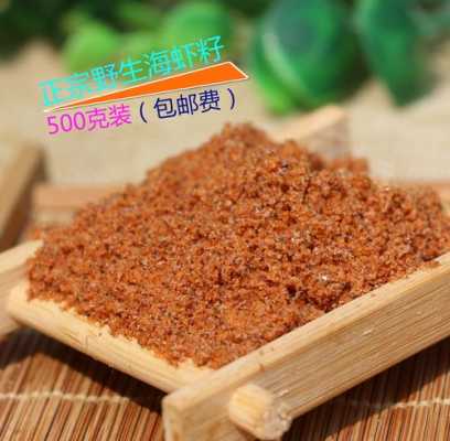干虾籽哪里能买到(干虾籽怎么泡发)-第1张图片-厨房小当家 干虾籽哪里能买到(干虾籽怎么泡发)-第1张图片-厨房小当家
