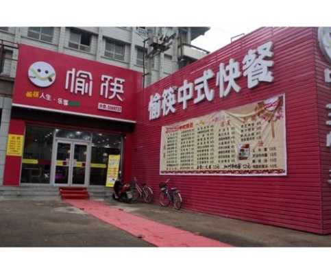 加盟快餐店前景怎么样(加盟快餐店前景怎么样啊)-第1张图片-厨房小当家 加盟快餐店前景怎么样(加盟快餐店前景怎么样啊)-第1张图片-厨房小当家
