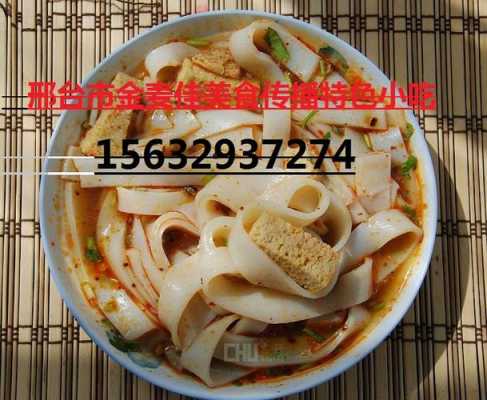 哪里可以学凉皮制作(哪里可以学凉皮制作技术)-第1张图片-厨房小当家 哪里可以学凉皮制作(哪里可以学凉皮制作技术)-第1张图片-厨房小当家