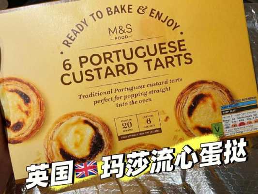 英国哪里有卖蛋挞(英国没有蛋挞的吗)-第2张图片-厨房小当家 英国哪里有卖蛋挞(英国没有蛋挞的吗)-第2张图片-厨房小当家