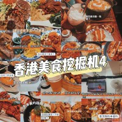香港哪里的小吃好吃(香港必吃的6家餐厅)-第1张图片-厨房小当家 香港哪里的小吃好吃(香港必吃的6家餐厅)-第1张图片-厨房小当家