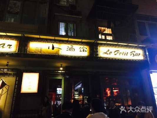 安徽小酒馆餐饮怎么样(安徽小酒馆餐饮怎么样啊)-第1张图片-厨房小当家 安徽小酒馆餐饮怎么样(安徽小酒馆餐饮怎么样啊)-第1张图片-厨房小当家