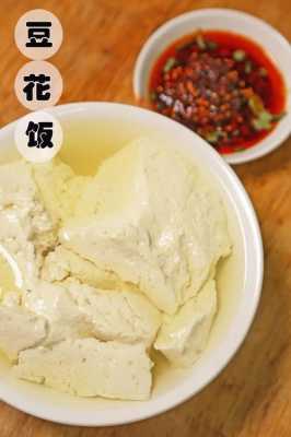 豆花饭是哪里的小吃(豆花米线的说法)-第1张图片-厨房小当家 豆花饭是哪里的小吃(豆花米线的说法)-第1张图片-厨房小当家