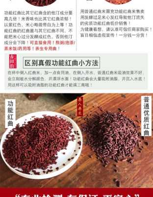 红曲米到哪才能买到,红曲米是国家禁止食用的吗-第3张图片-厨房小当家 红曲米到哪才能买到,红曲米是国家禁止食用的吗-第3张图片-厨房小当家