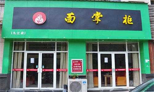 面掌柜特色面馆怎么样(面掌柜主题面馆)-第2张图片-厨房小当家 面掌柜特色面馆怎么样(面掌柜主题面馆)-第2张图片-厨房小当家