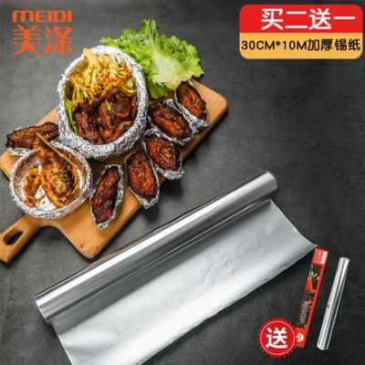 烤箱用锡纸在哪里买(烤箱用锡纸在哪里买的)-第3张图片-厨房小当家 烤箱用锡纸在哪里买(烤箱用锡纸在哪里买的)-第3张图片-厨房小当家