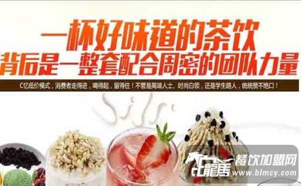 现在开奶茶店行情怎么样(刚开的奶茶店一个月卖多少)-第3张图片-厨房小当家 现在开奶茶店行情怎么样(刚开的奶茶店一个月卖多少)-第3张图片-厨房小当家