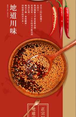辣椒油哪的特产,红油是哪里的特产啊-第1张图片-厨房小当家 辣椒油哪的特产,红油是哪里的特产啊-第1张图片-厨房小当家