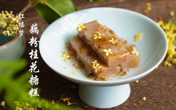杭州哪里能买到正宗的西湖藕粉,藕粉桂花糕哪里有卖的-第3张图片-厨房小当家 杭州哪里能买到正宗的西湖藕粉,藕粉桂花糕哪里有卖的-第3张图片-厨房小当家