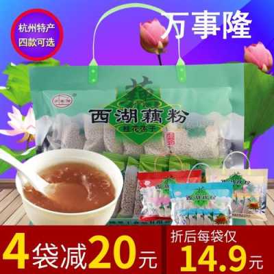 杭州哪里能买到正宗的西湖藕粉,藕粉桂花糕哪里有卖的-第1张图片-厨房小当家 杭州哪里能买到正宗的西湖藕粉,藕粉桂花糕哪里有卖的-第1张图片-厨房小当家