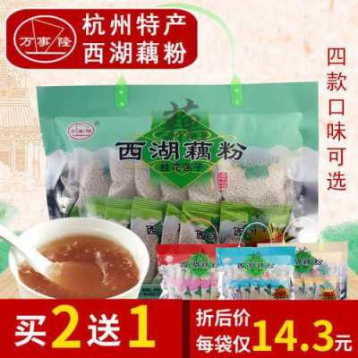 杭州哪里能买到正宗的西湖藕粉,藕粉桂花糕哪里有卖的-第2张图片-厨房小当家 杭州哪里能买到正宗的西湖藕粉,藕粉桂花糕哪里有卖的-第2张图片-厨房小当家