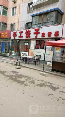 开饺子店的真实感受,开家手工水饺店怎么样啊-第2张图片-厨房小当家 开饺子店的真实感受,开家手工水饺店怎么样啊-第2张图片-厨房小当家