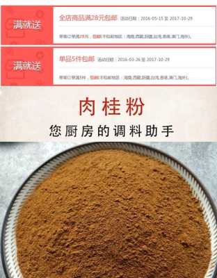 肉桂粉在哪里买（药店的肉桂粉和超市有什么区别）-第3张图片-厨房小当家
